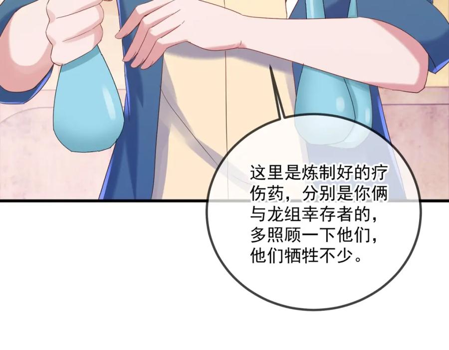 重生地球仙尊 第190话 笨蛋 第8页