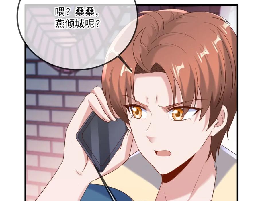 重生地球仙尊 第190话 笨蛋 第71页