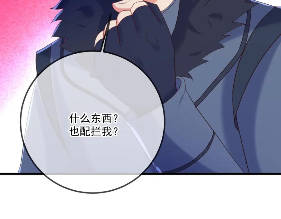 重生地球仙尊 第190话 笨蛋 第35页
