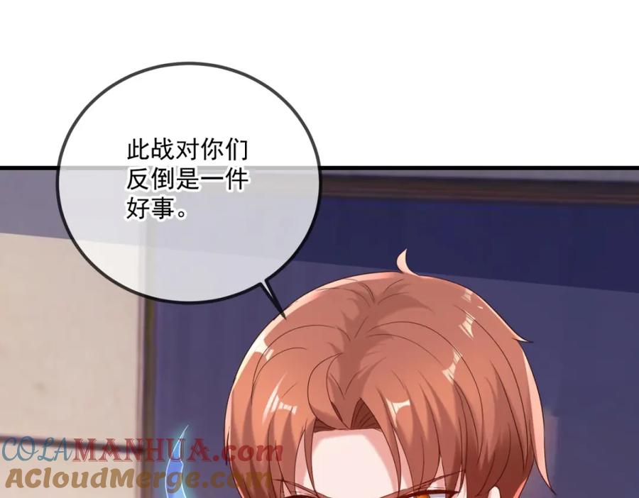 重生地球仙尊 第190话 笨蛋 第13页