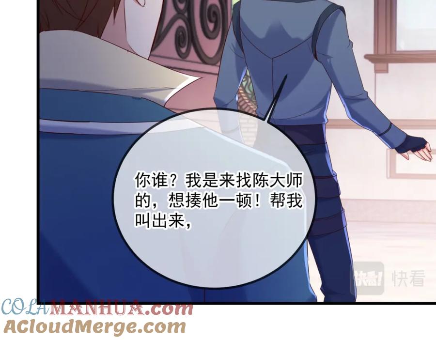 重生地球仙尊 第190话 笨蛋 第37页