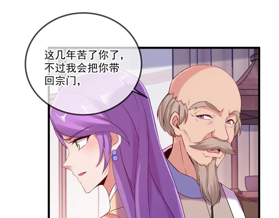 重生地球仙尊 第191话 起因 第29页