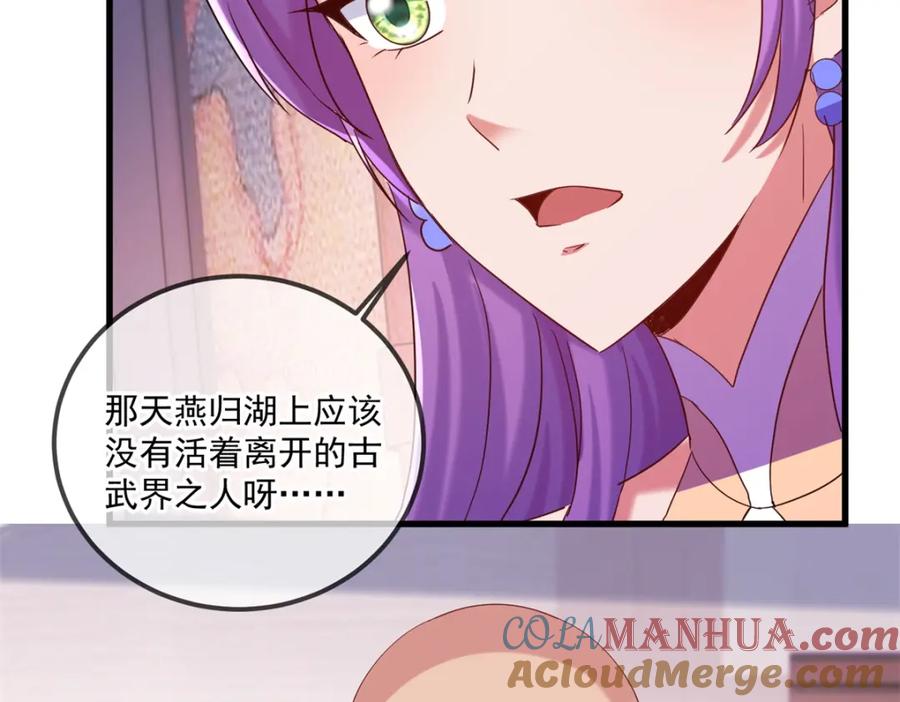 重生地球仙尊 第191话 起因 第25页