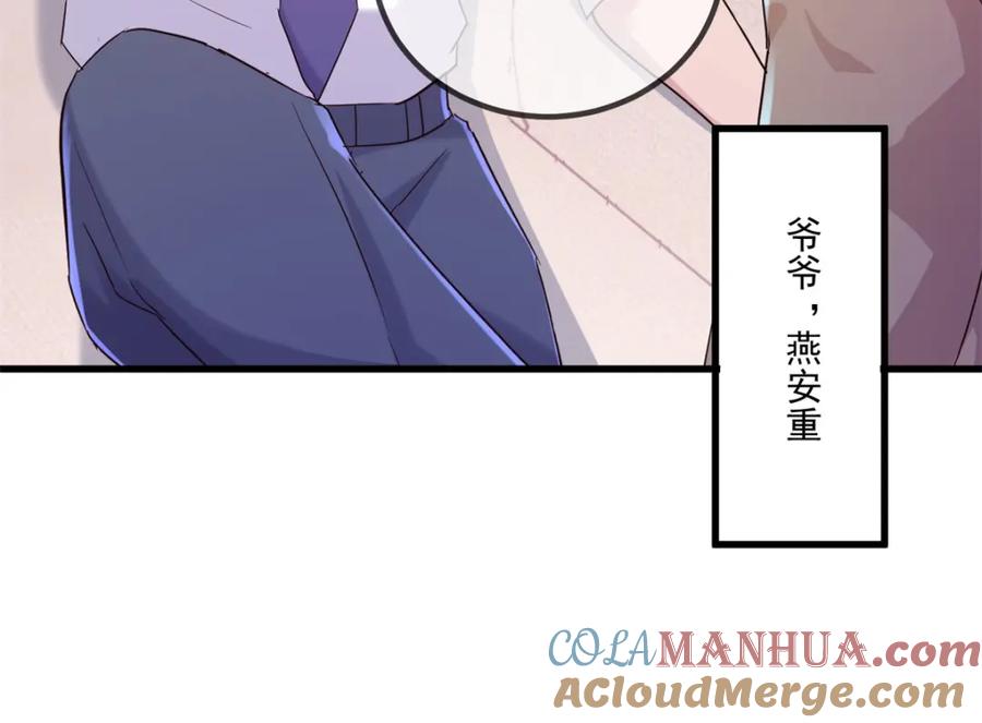 重生地球仙尊 第191话 起因 第10页