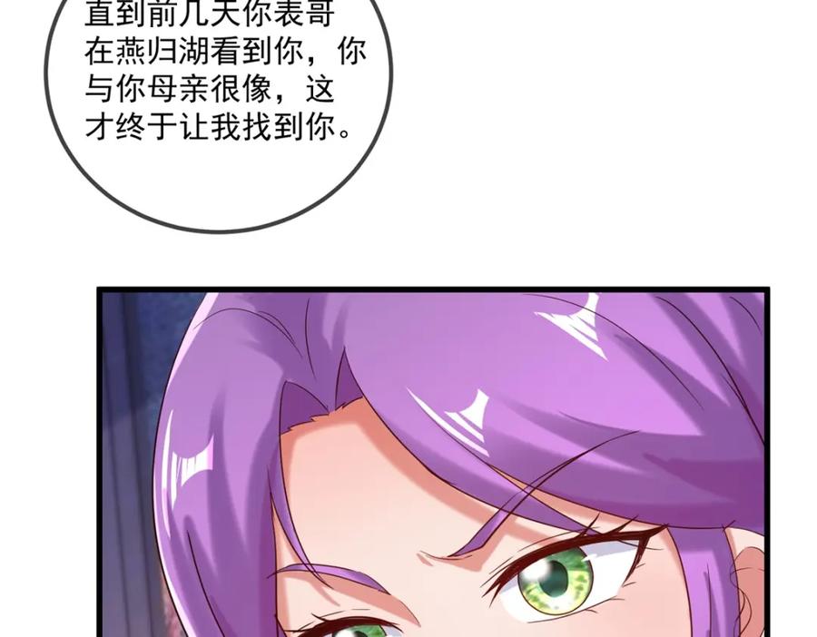 重生地球仙尊 第191话 起因 第24页