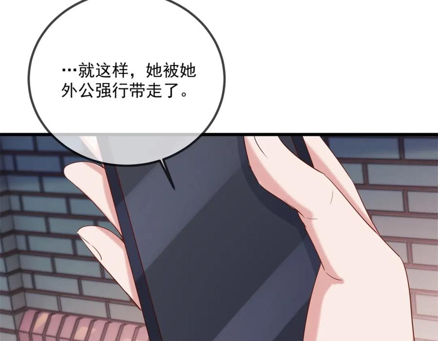 重生地球仙尊 第191话 起因 第54页