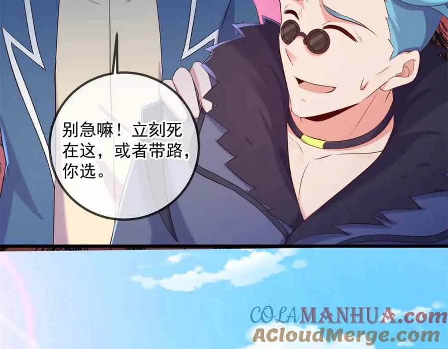 重生地球仙尊 第191话 起因 第67页