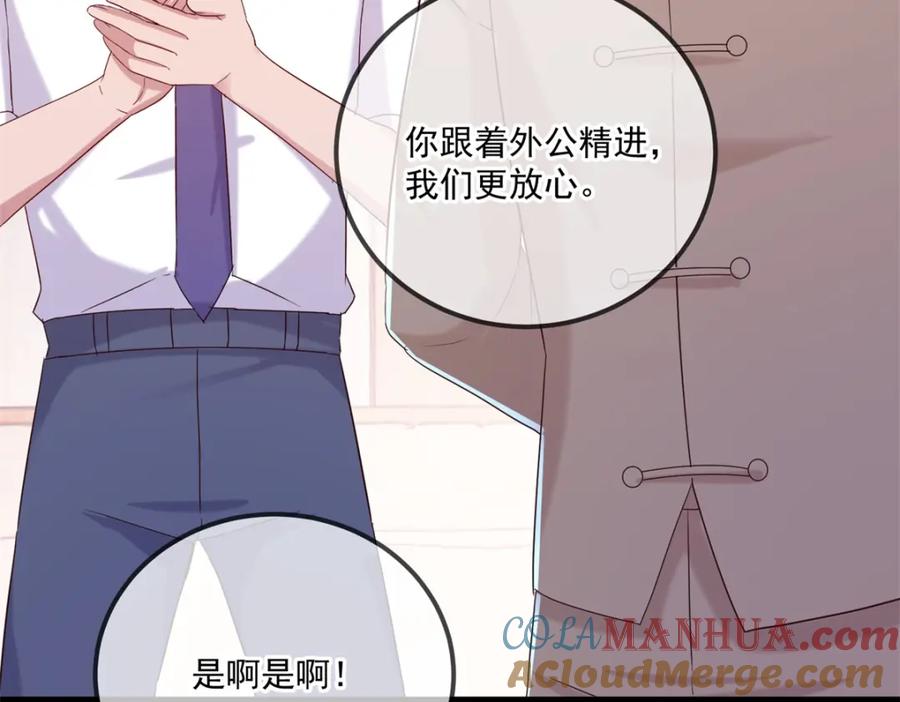 重生地球仙尊 第191话 起因 第34页