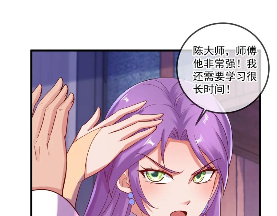 重生地球仙尊 第191话 起因 第38页