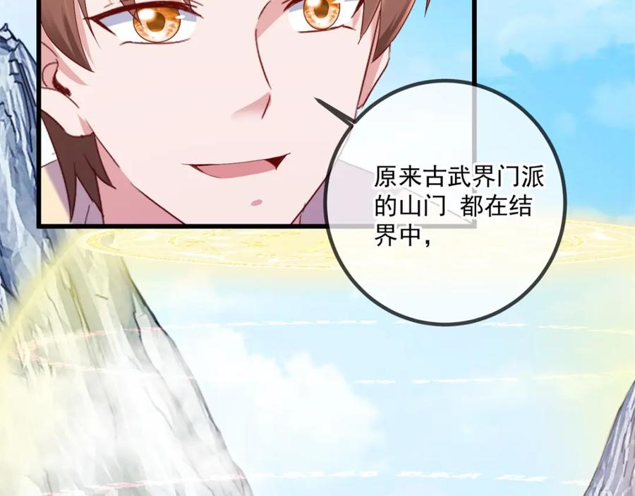 重生地球仙尊 第191话 起因 第71页