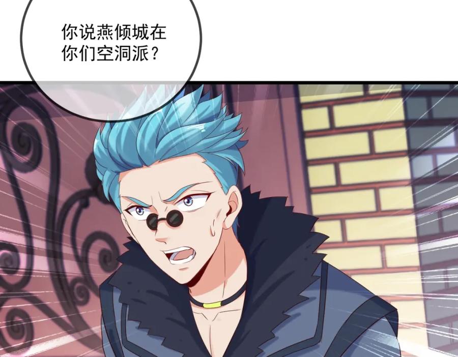 重生地球仙尊 第191话 起因 第59页