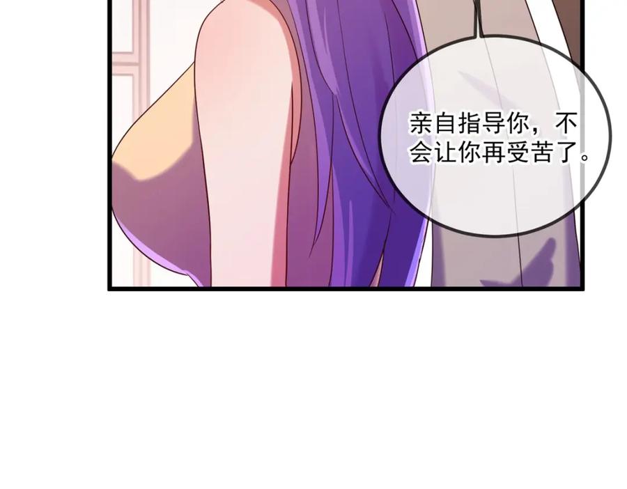 重生地球仙尊 第191话 起因 第30页