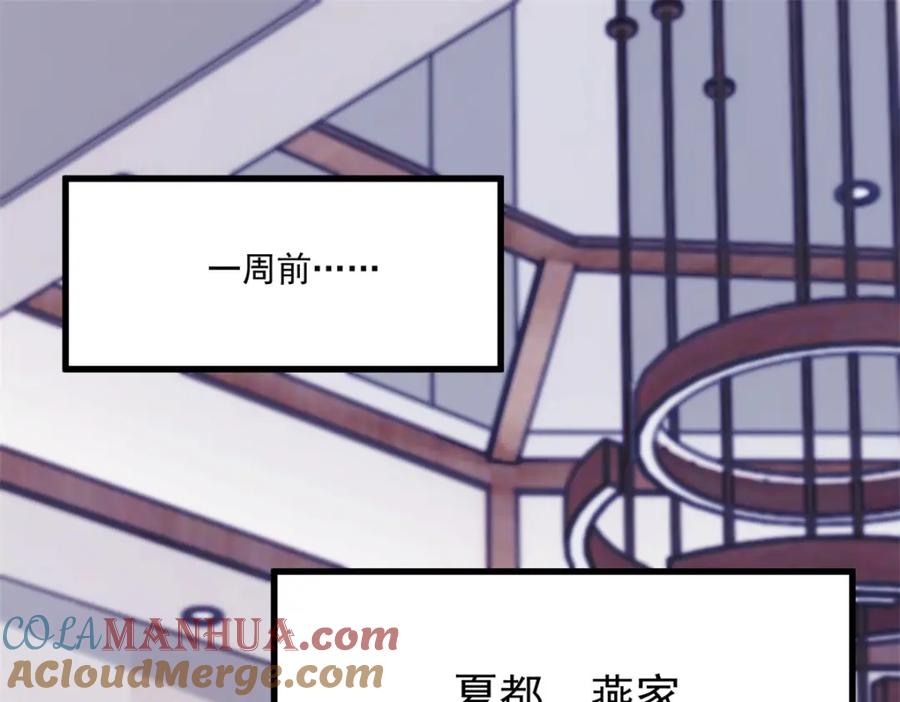 重生地球仙尊 第191话 起因 第4页