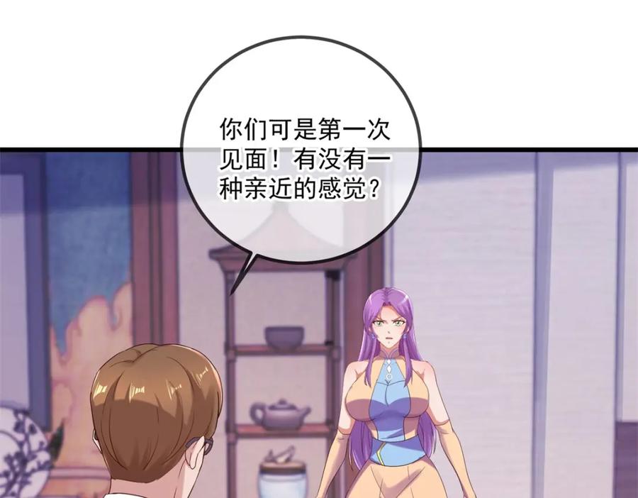 重生地球仙尊 第191话 起因 第20页