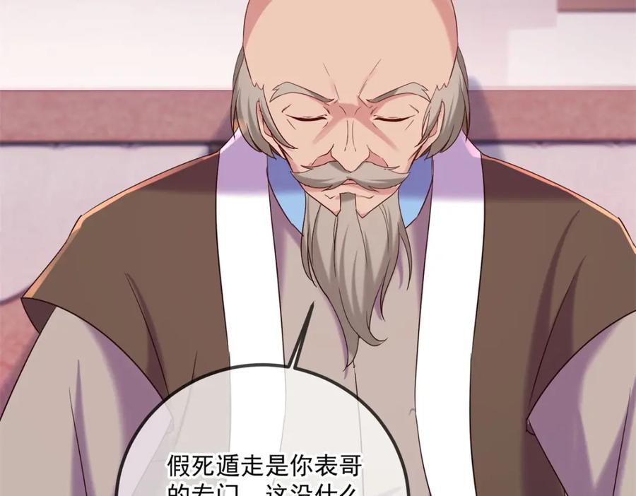 重生地球仙尊 第191话 起因 第26页