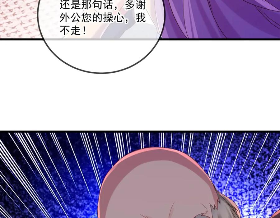 重生地球仙尊 第191话 起因 第44页