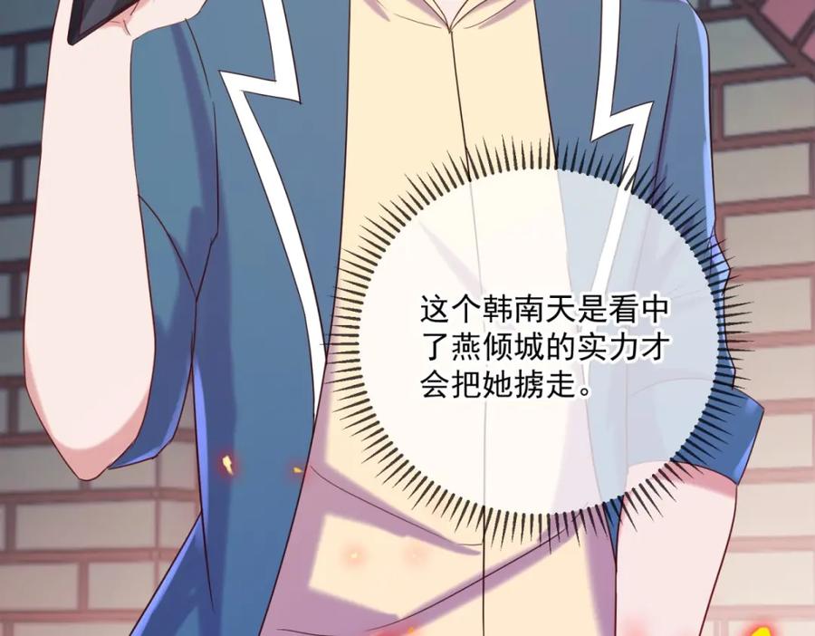 重生地球仙尊 第191话 起因 第57页