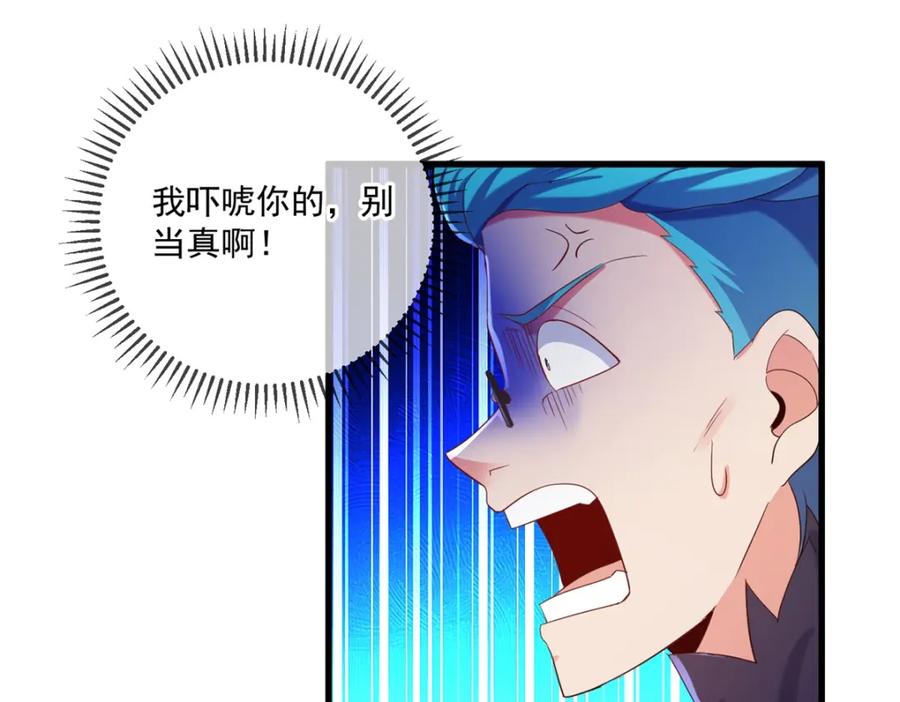 重生地球仙尊 第191话 起因 第65页