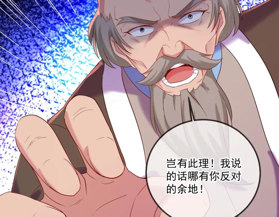 重生地球仙尊 第191话 起因 第45页