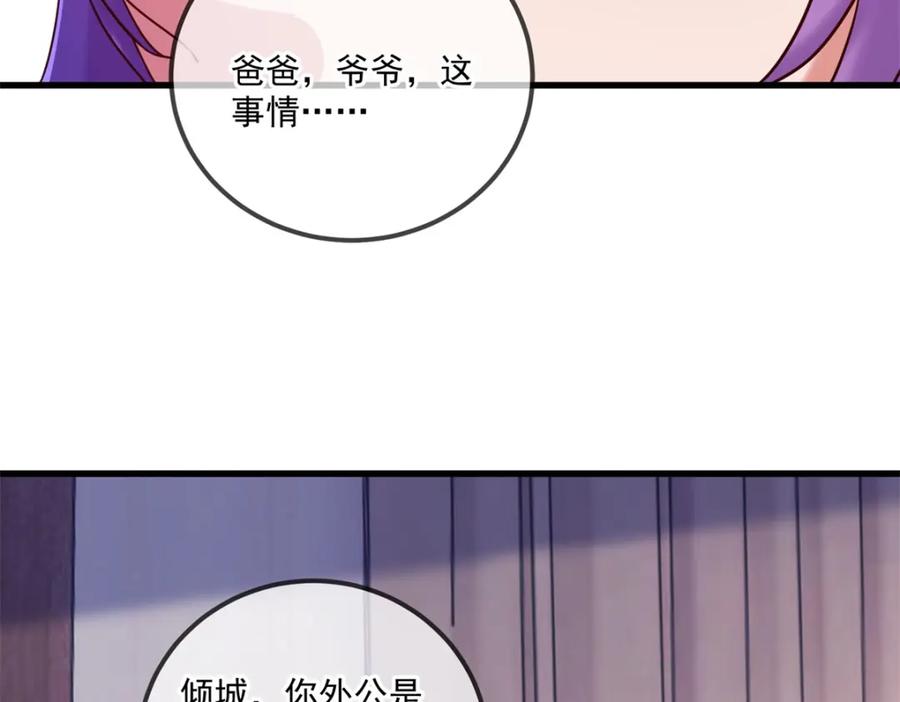 重生地球仙尊 第191话 起因 第32页