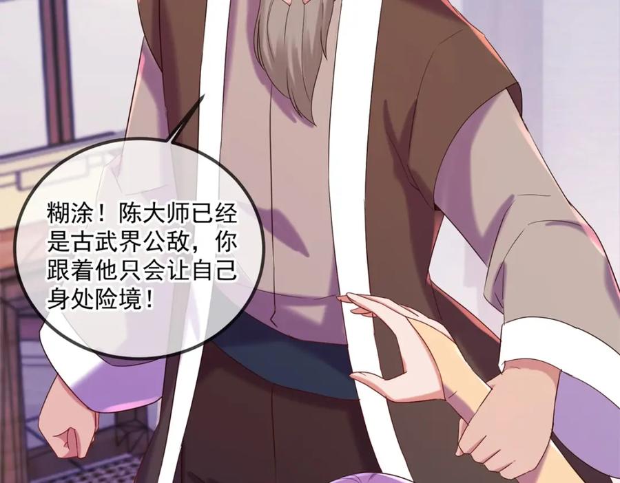 重生地球仙尊 第191话 起因 第42页