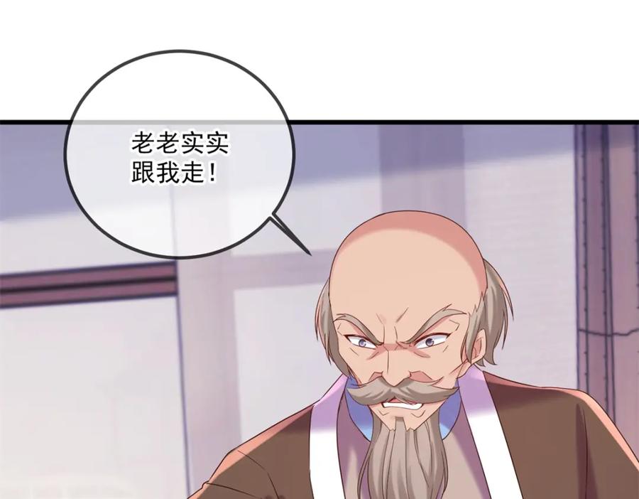 重生地球仙尊 第191话 起因 第47页