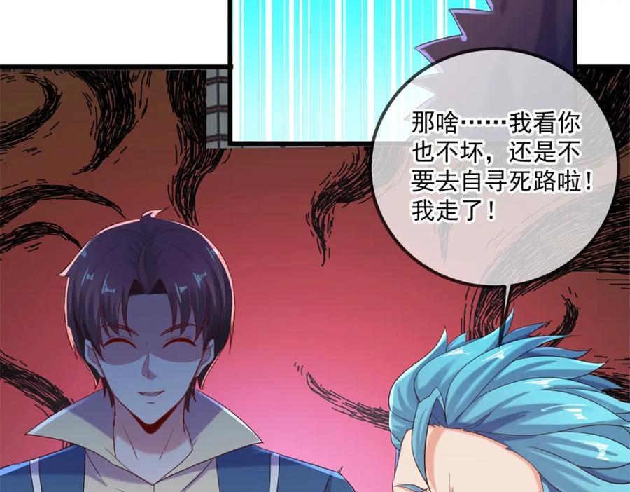 重生地球仙尊 第191话 起因 第66页