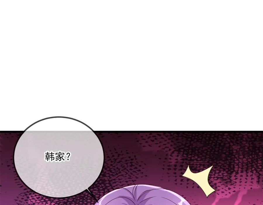 重生地球仙尊 第191话 起因 第17页