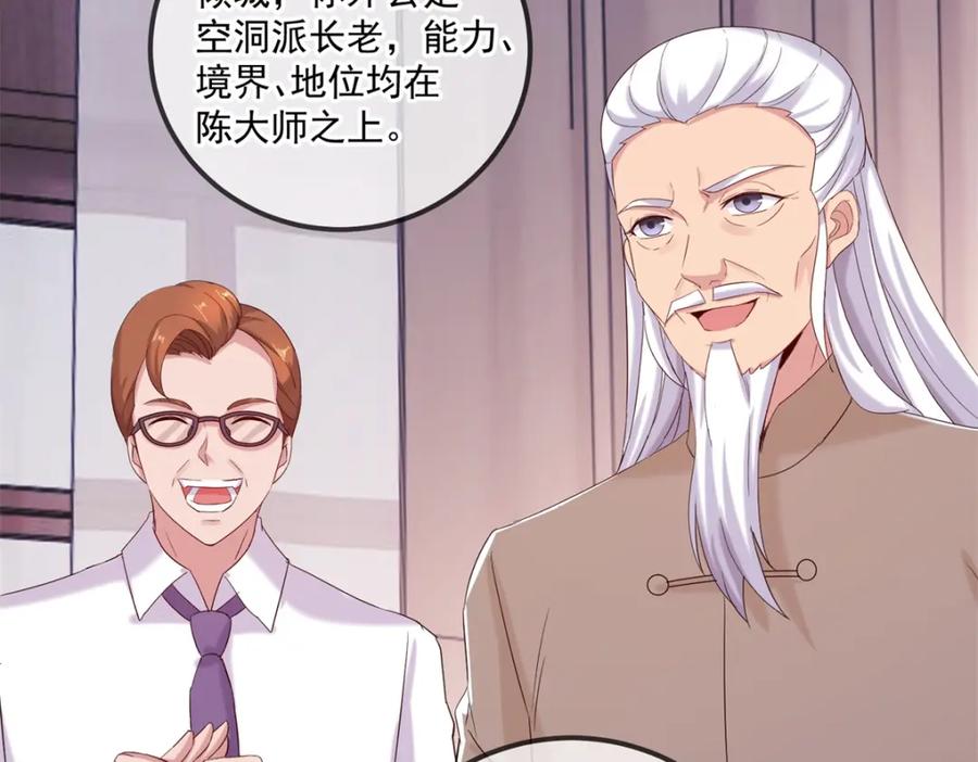 重生地球仙尊 第191话 起因 第33页