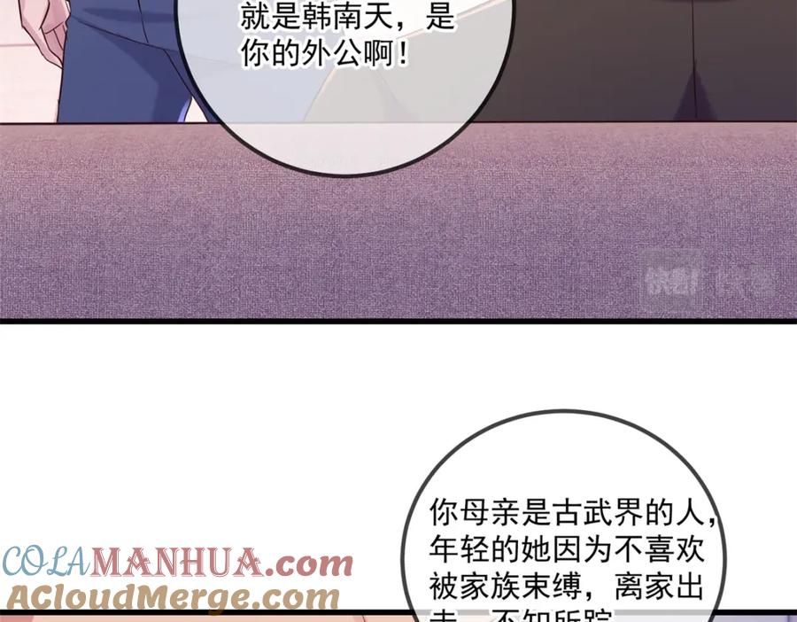 重生地球仙尊 第191话 起因 第22页