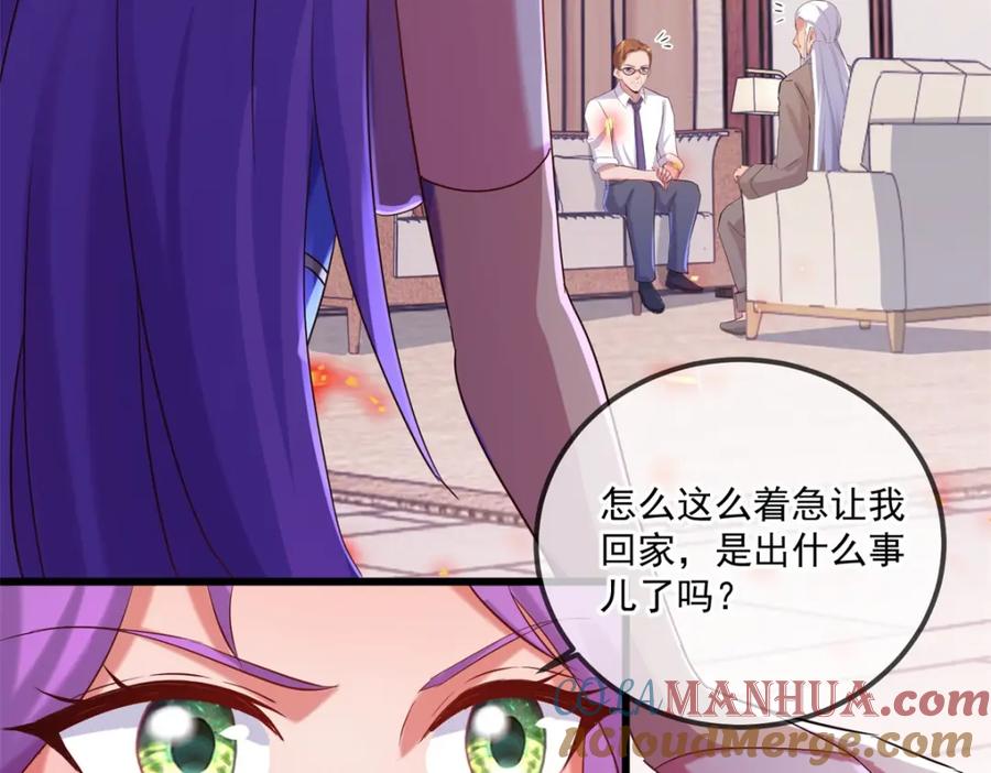 重生地球仙尊 第191话 起因 第7页