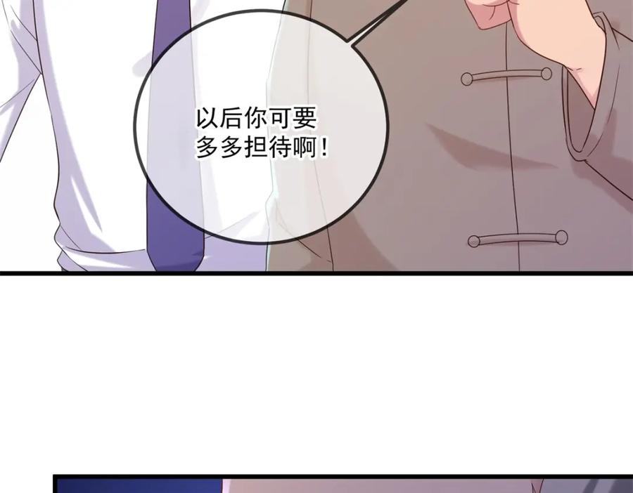 重生地球仙尊 第191话 起因 第51页