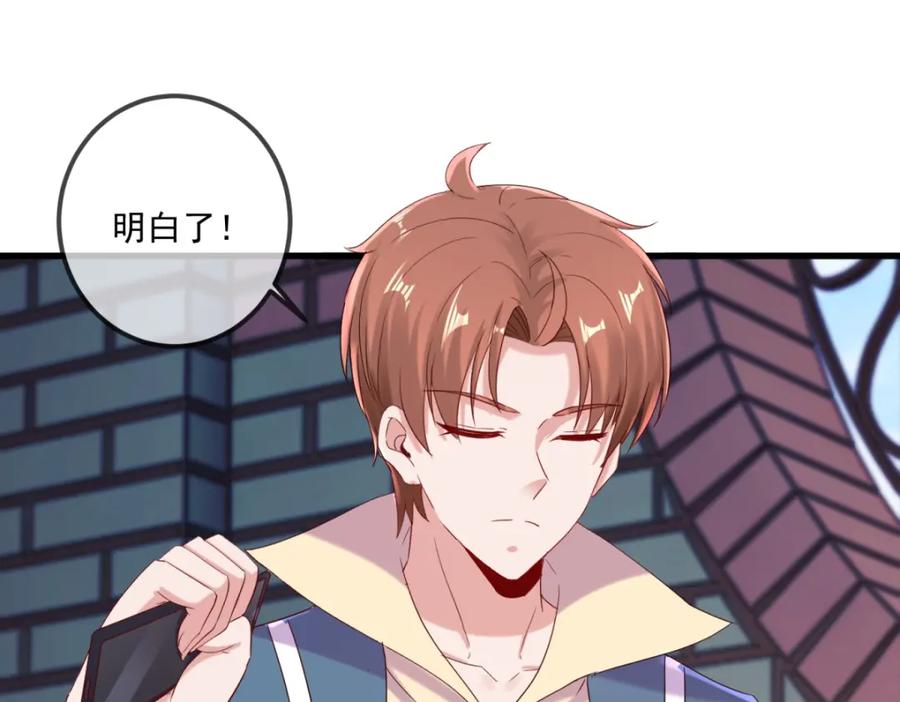 重生地球仙尊 第191话 起因 第56页