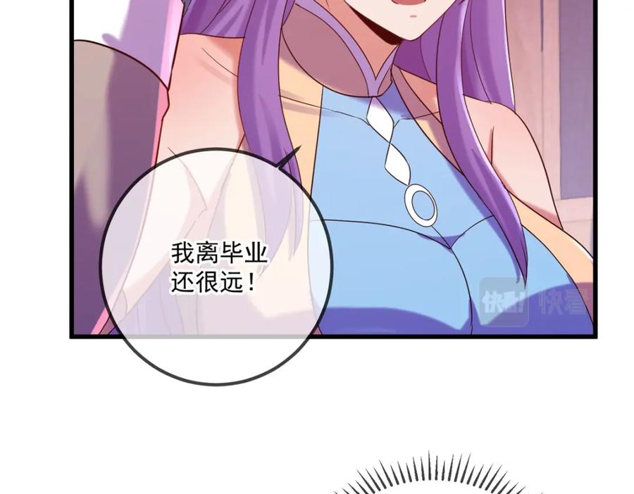 重生地球仙尊 第191话 起因 第39页