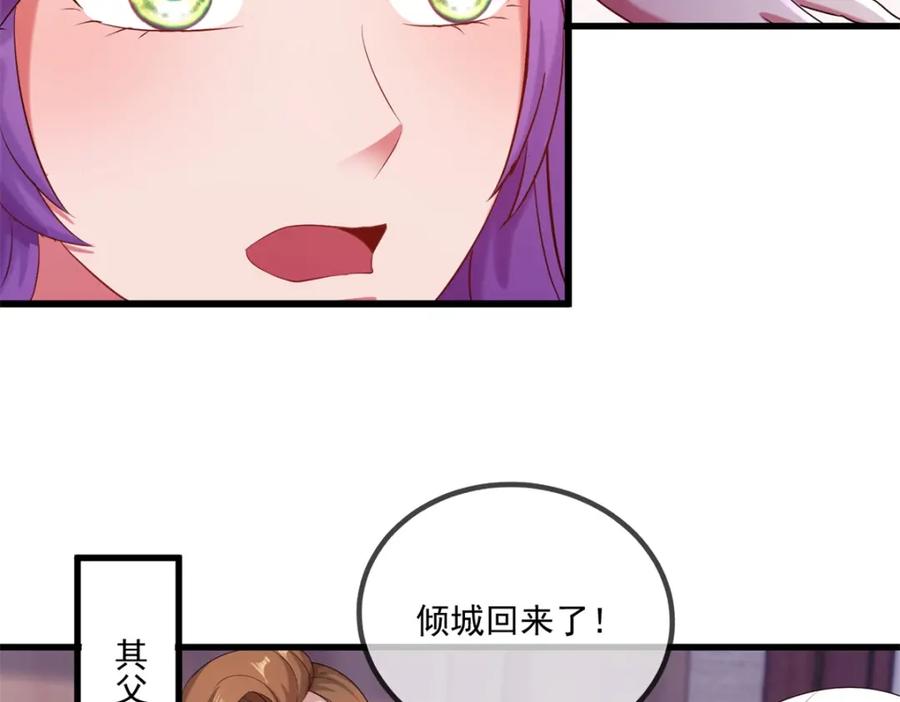 重生地球仙尊 第191话 起因 第8页