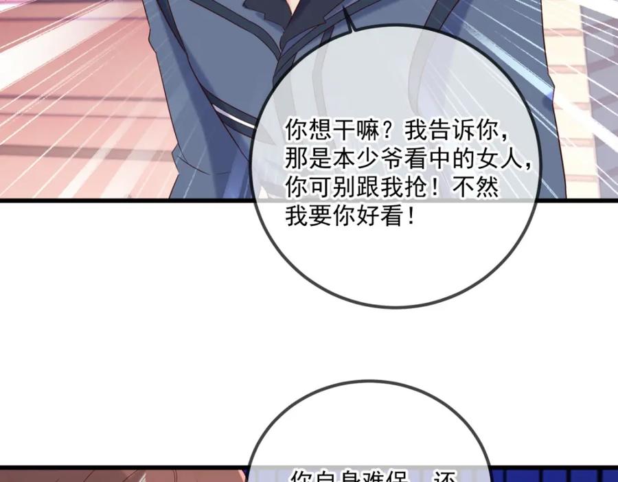 重生地球仙尊 第191话 起因 第60页