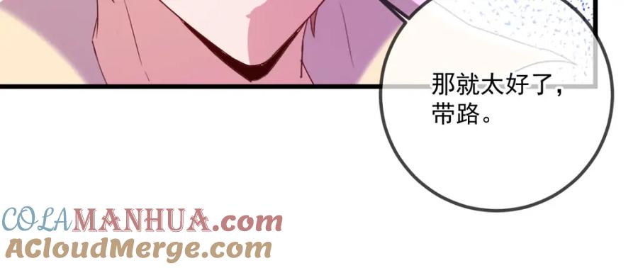 重生地球仙尊 第191话 起因 第64页