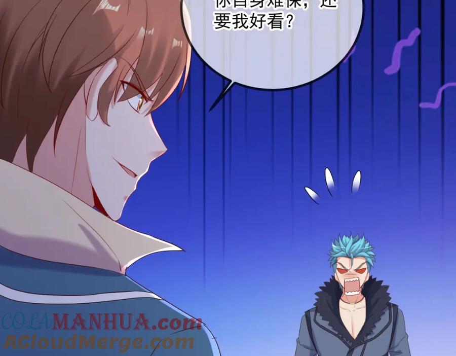 重生地球仙尊 第191话 起因 第61页