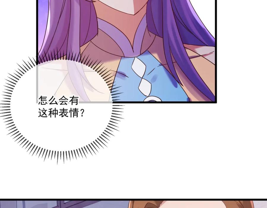 重生地球仙尊 第191话 起因 第12页