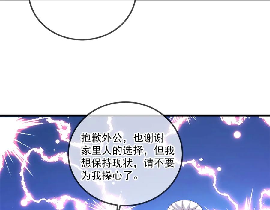 重生地球仙尊 第191话 起因 第35页