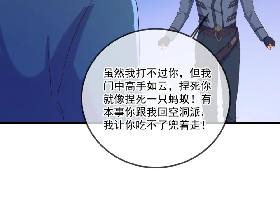 重生地球仙尊 第191话 起因 第62页