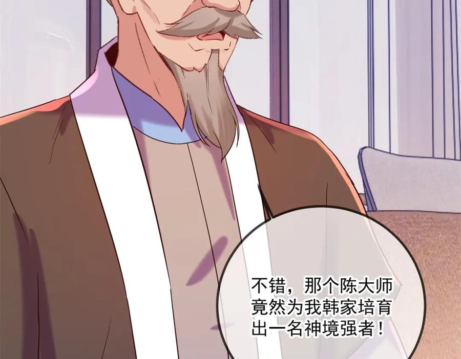 重生地球仙尊 第191话 起因 第15页