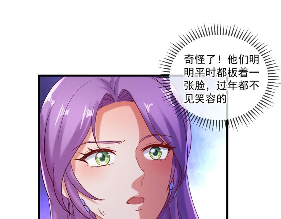 重生地球仙尊 第191话 起因 第11页