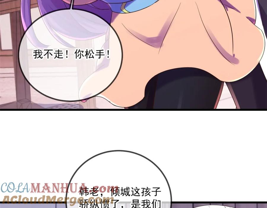 重生地球仙尊 第191话 起因 第49页