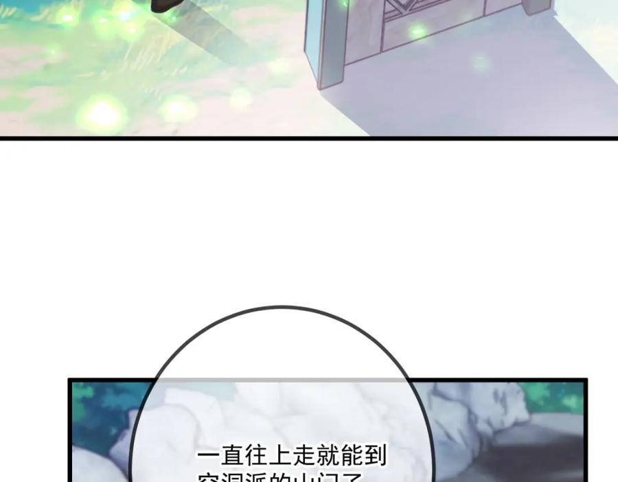 重生地球仙尊 第192话 要人 第7页