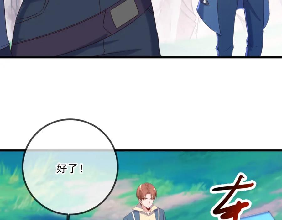 重生地球仙尊 第192话 要人 第5页