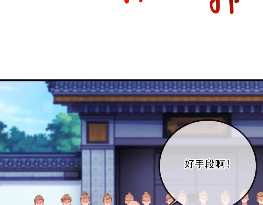 重生地球仙尊 第192话 要人 第43页