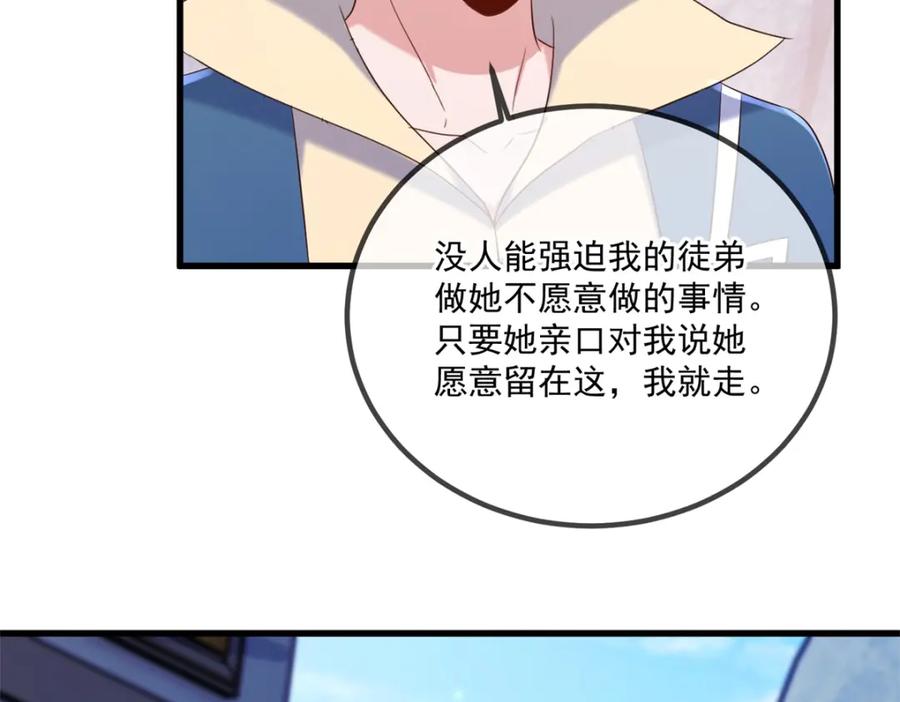 重生地球仙尊 第192话 要人 第53页