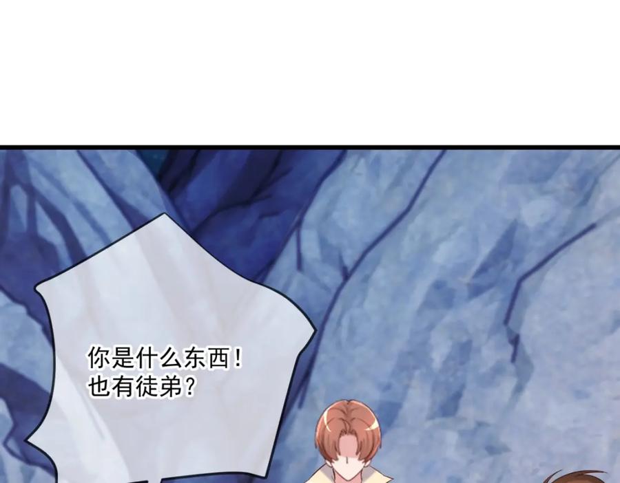 重生地球仙尊 第192话 要人 第32页
