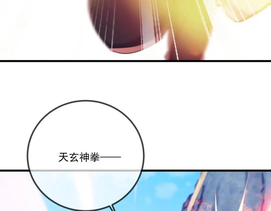 重生地球仙尊 第192话 要人 第61页